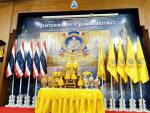กิจกรรมเฉลิมพระเกียรติพระบาทสมเด็จพระเจ้าอยู่หัว 28 ก.ค.2569